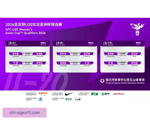 亚足联推出女足发展新政全面促进亚洲女子足球成长